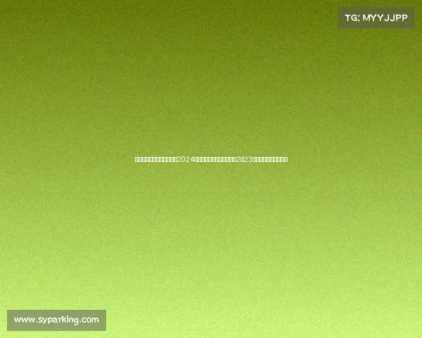 日职赛事复赛时间、日职联2024赛季王者归来，揭幕战敲定2月23日，燃情绿茵再启征程